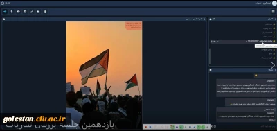 به میزبانی دانشگاه فرهنگیان استان گلستان:

برگزاری یازدهمین جلسه کمیته رصد، پایش و ارزیابی رسانه های دانشگاهی دانشگاه فرهنگیان
