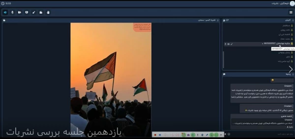 برگزاری یازدهمین جلسه کمیته رصد، پایش و ارزیابی رسانه های دانشگاهی دانشگاه فرهنگیان
 2
