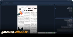 برگزاری یازدهمین جلسه کمیته رصد، پایش و ارزیابی رسانه های دانشگاهی دانشگاه فرهنگیان
 2