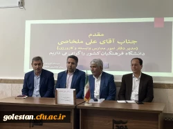 بازدید مدیر امور مدارس وابسته و کارورزی دانشگاه فرهنگیان از مدارس وابسته آموزشی استان گلستان 4