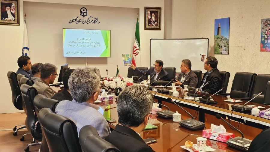 کارگاه آشنایی با رویکردهای جدید در حوزه پداگوژی با گذری به آموزش پژوهی برگزار شد 3