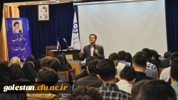 کارگاه رویکردهای نوین در آموزش و یادگیری توسط دکتر ابوالفضل بختیاری در پردیس آیت الله خامنه ای برگزار شد. 10