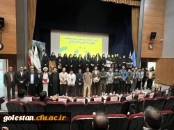 دانشگاه فرهنگیان استان گلستان مقام های دوم و سوم مسابقات ملی مناظره دانشجویان دانشگاه های استان را بدست آورد. 3