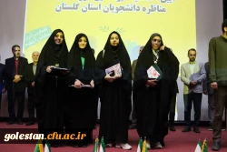 دانشگاه فرهنگیان استان گلستان مقام های دوم و سوم مسابقات ملی مناظره دانشجویان دانشگاه های استان را بدست آورد. 5