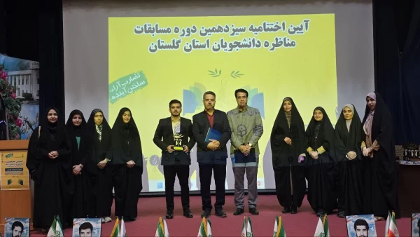 دانشگاه فرهنگیان استان گلستان مقام های دوم و سوم مسابقات ملی مناظره دانشجویان دانشگاه های استان را بدست آورد. 12