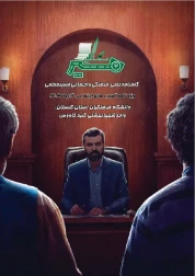 نشریه مسیر معلمی