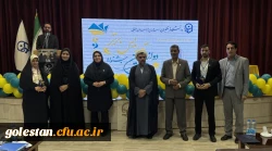 درخشش دانشجویان گلستانی در جشنواره تدریس برتر 8