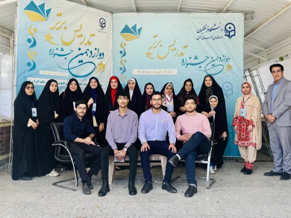 درخشش دانشجویان گلستانی در جشنواره تدریس برتر 10