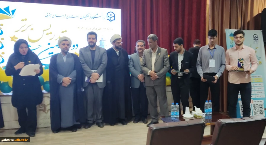 درخشش دانشجویان گلستانی در جشنواره تدریس برتر 14
