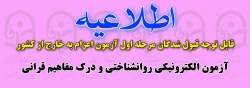 اطلاعیه  2