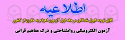اطلاعیه  2