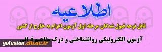 اطلاعیه 
