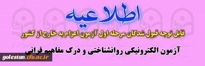 اطلاعیه 