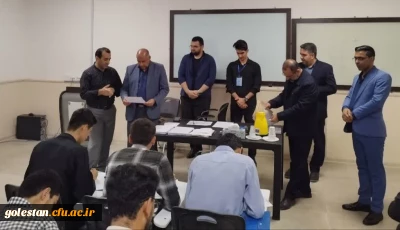 همزمان با سراسر کشور فرآیند ارزیابی تکمیلی داوطلبان ورود به دانشگاه فرهنگیان در سال ۱۴۰۴ در دانشگاه فرهنگیان استان گلستان آغاز شد