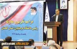 با حکم دکتر برزویی رئیس دانشگاه فرهنگیان، دکتر حسین تربتی نژاد به عنوان سرپرست مدیریت امورپردیس های استان گلستان معرفی شد. 17