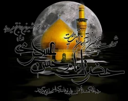 شهادت امام حسن عسکری (ع) تسلیت باد