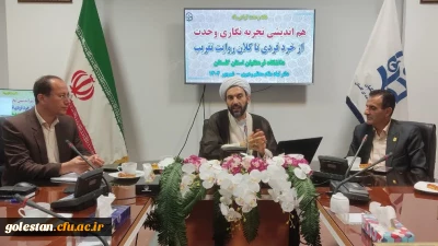 به مناسبت هفته وحدت نشست هم اندیشی تجربه نگاری وحدت با حضور همکاران برگزار شد