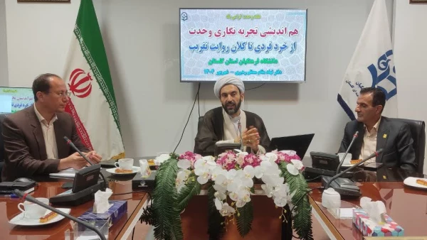 به مناسبت هفته وحدت نشست هم اندیشی تجربه نگاری وحدت با حضور همکاران برگزار شد 2