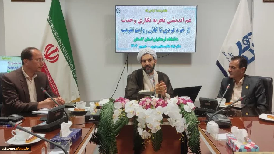 به مناسبت هفته وحدت نشست هم اندیشی تجربه نگاری وحدت با حضور همکاران برگزار شد 2