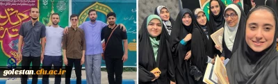 کسب رتبه های برتر دانشجو معلمان استان گلستان در سی و پنجمین جشنواره قرآن و عترت دانشگاه فرهنگیان