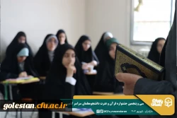 کسب رتبه های برتر دانشجو معلمان استان گلستان در سی و پنجمین جشنواره قرآن و عترت دانشگاه فرهنگیان 3