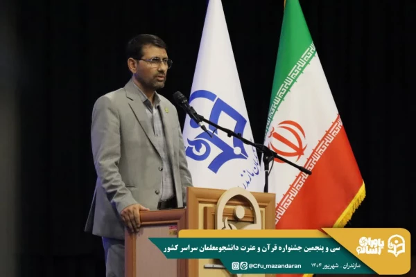کسب رتبه های برتر دانشجو معلمان استان گلستان در سی و پنجمین جشنواره قرآن و عترت دانشگاه فرهنگیان 5