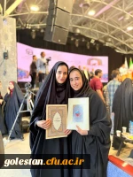 کسب رتبه های برتر دانشجو معلمان استان گلستان در سی و پنجمین جشنواره قرآن و عترت دانشگاه فرهنگیان 6
