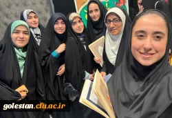 کسب رتبه های برتر دانشجو معلمان استان گلستان در سی و پنجمین جشنواره قرآن و عترت دانشگاه فرهنگیان 7