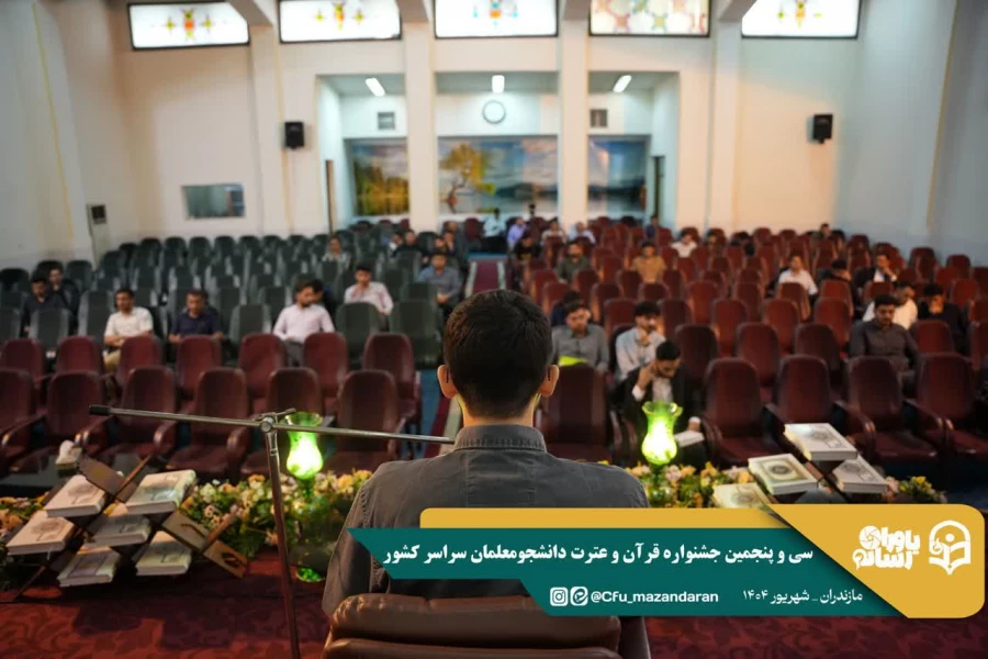 کسب رتبه های برتر دانشجو معلمان استان گلستان در سی و پنجمین جشنواره قرآن و عترت دانشگاه فرهنگیان 8