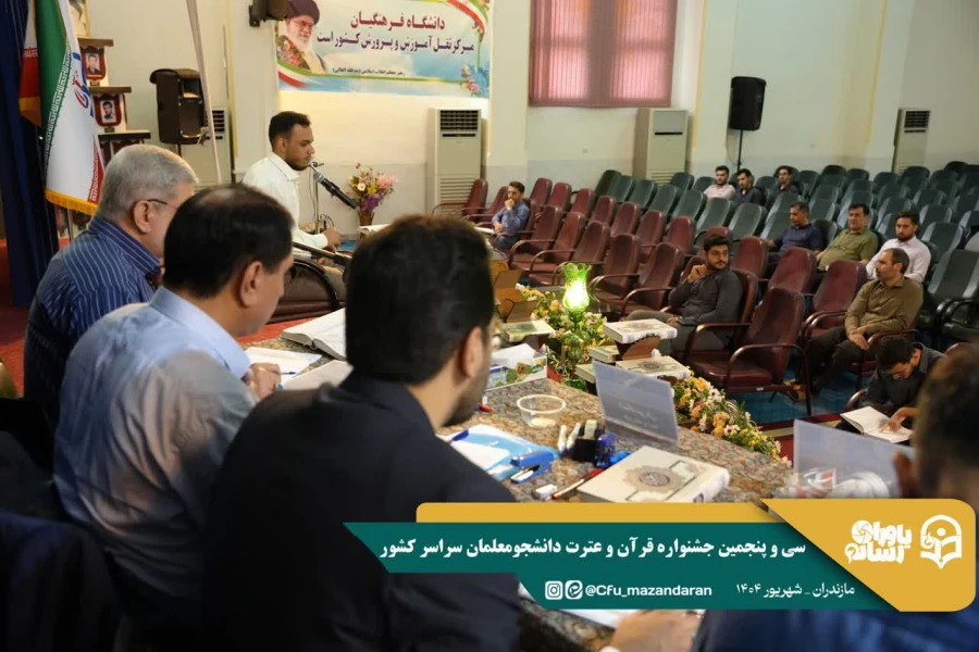 کسب رتبه های برتر دانشجو معلمان استان گلستان در سی و پنجمین جشنواره قرآن و عترت دانشگاه فرهنگیان 10