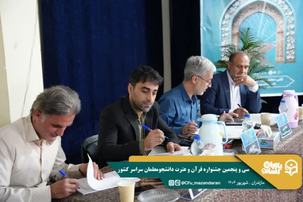 کسب رتبه های برتر دانشجو معلمان استان گلستان در سی و پنجمین جشنواره قرآن و عترت دانشگاه فرهنگیان 11