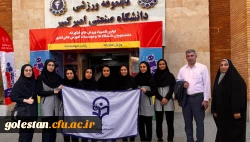 کسب مقام چهارم تیم فیبجیتال دختران دانشگاه فرهنگیان استان گلستان در اولین المپیاد ورزش های فناورانه دانشگاه های وزارت علوم 5