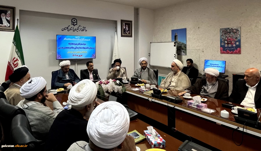 آیین تکریم و معارفه مسئول نهاد نمایندگی مقام معظم رهبری در دانشگاه فرهنگیان استان گلستان برگزار شد 16