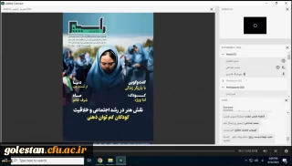 به میزبانی دانشگاه فرهنگیان استان گلستان برگزار شد:

بیستمین جلسه کمیته رصد، پایش و ارزیابی رسانه های دانشگاهی دانشگاه فرهنگیان