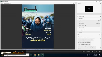 به میزبانی دانشگاه فرهنگیان استان گلستان برگزار شد:

بیستمین جلسه کمیته رصد، پایش و ارزیابی رسانه های دانشگاهی دانشگاه فرهنگیان