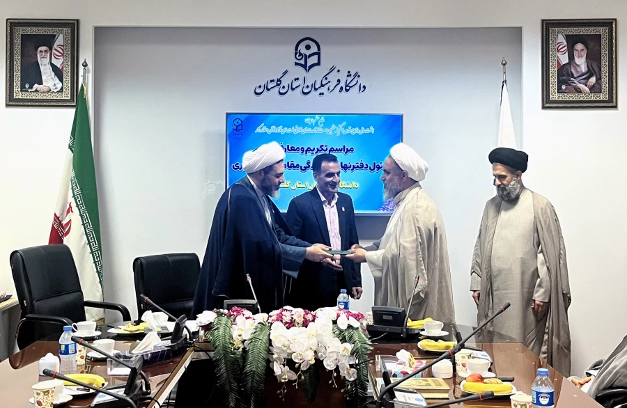 مراسم معارفه مسئول دفتر نهاد رهبری