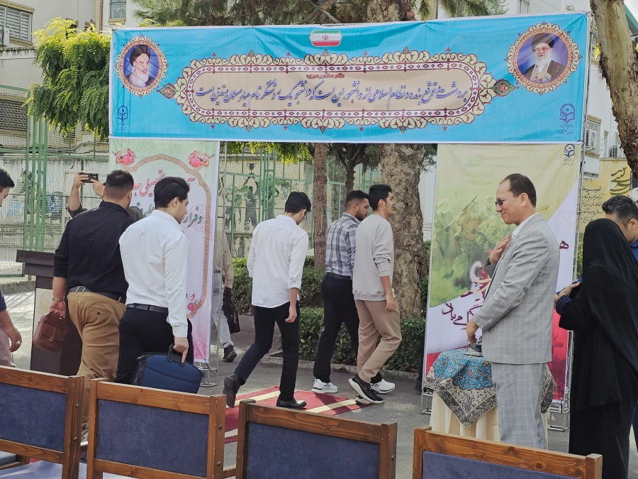 مراسم آغاز سال تحصیلی