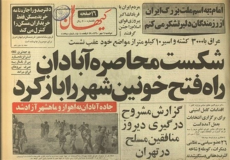 سالروز شکست حصر آبادان گرامی باد