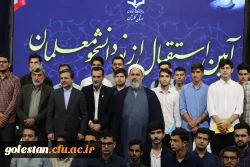 جشن آغاز سال تحصیلی جدید و آئین استقبال از نو دانشجو معلمان برگزار شد 19