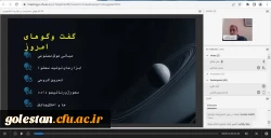 نهمین دوره مجازی توانمندسازی فعالان رسانه های دانشگاهی  4