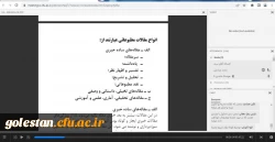 نهمین دوره مجازی توانمندسازی فعالان رسانه های دانشگاهی  5