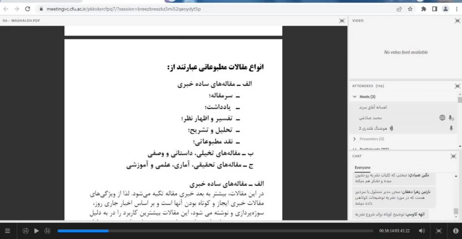 نهمین دوره مجازی توانمندسازی فعالان رسانه های دانشگاهی  5