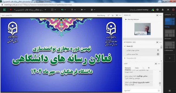 نهمین دوره مجازی توانمندسازی فعالان رسانه های دانشگاهی  10