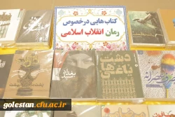 نمایشگاه «کتاب طلوع» در سرای دانشجویی پردیس آیت الله خامنه ای گرگان برگزار شد 5