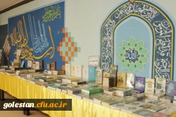 نمایشگاه «کتاب طلوع» در سرای دانشجویی پردیس آیت الله خامنه ای گرگان برگزار شد 8