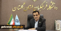 پیام سرپرست دانشگاه فرهنگیان استان گلستان به مناسبت روز دانش آموز 2