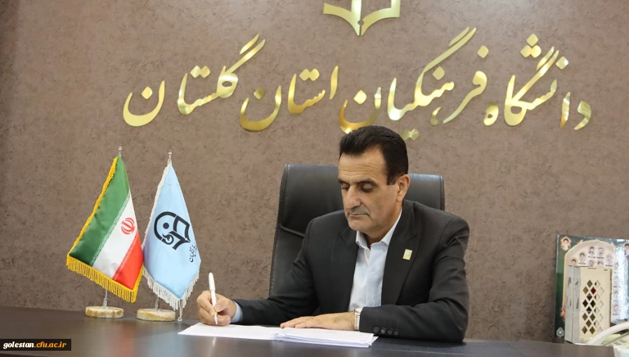 پیام سرپرست دانشگاه فرهنگیان استان گلستان به مناسبت روز دانش آموز 2