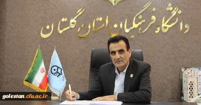 پیام سرپرست دانشگاه فرهنگیان استان گلستان به مناسبت روز دانش آموز