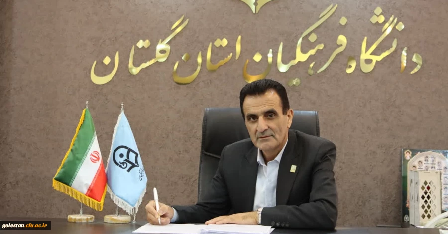 پیام سرپرست دانشگاه فرهنگیان استان گلستان به مناسبت روز دانش آموز 3