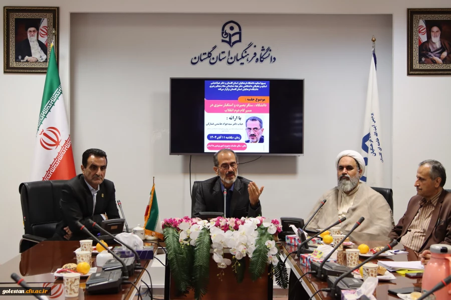   تحقق اهداف و محور های بیانیه گام دوم انقلاب بدون مجاهدت علمی و عملی اصحاب دانشگاه دشوار است 3